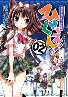 ひゃくえん!、2巻表紙