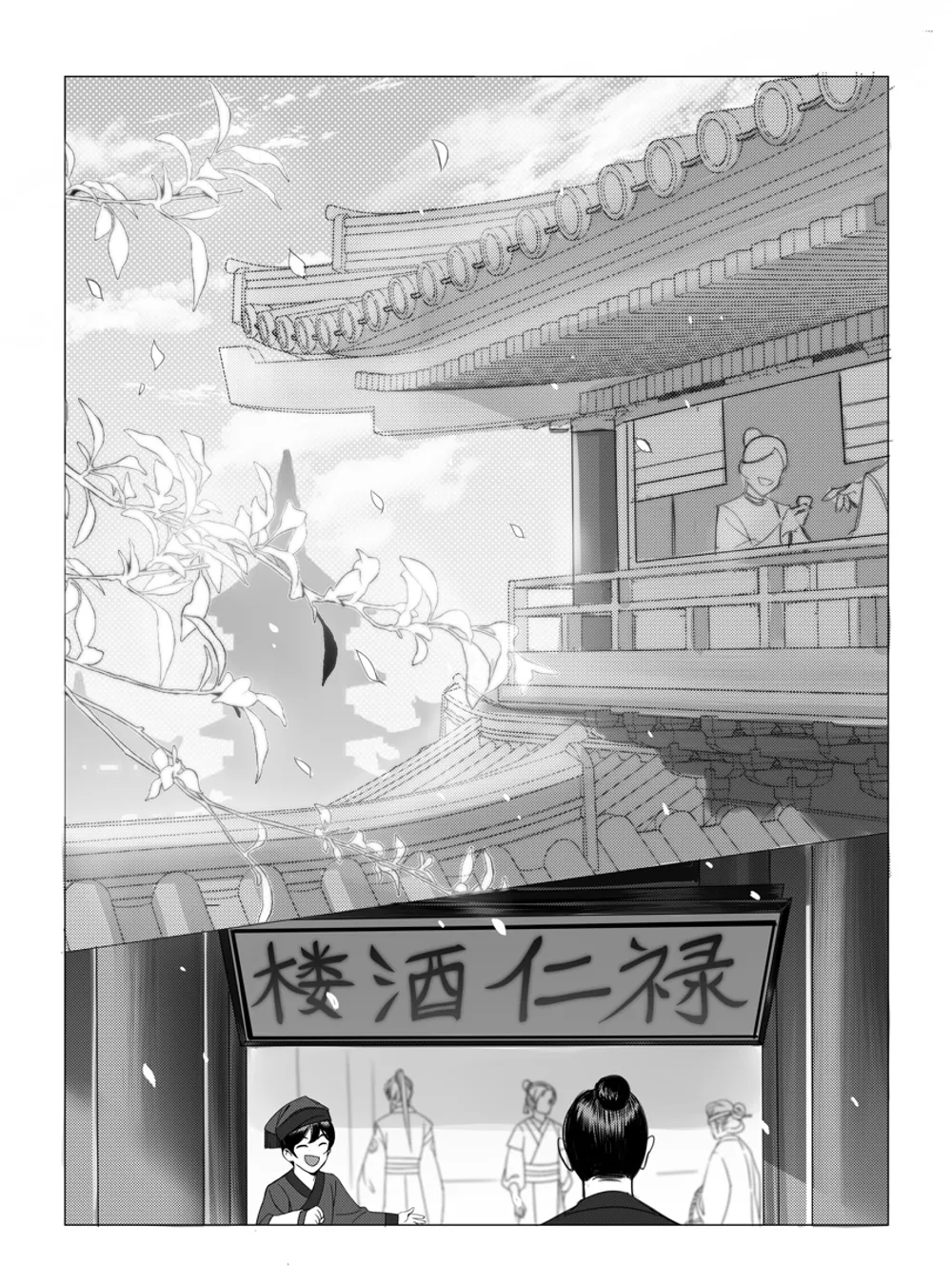「朱雀、夢に帰る」表紙