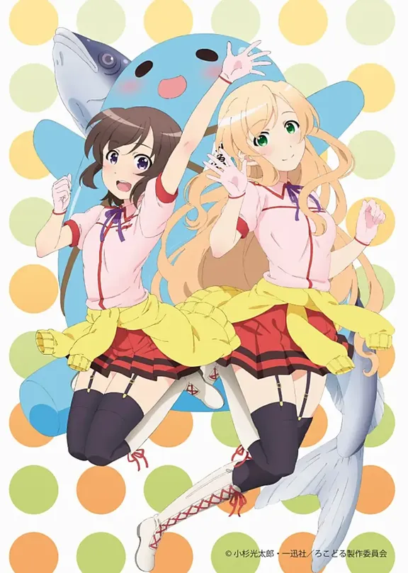 普通の女子校生が【ろこどる】やってみた。