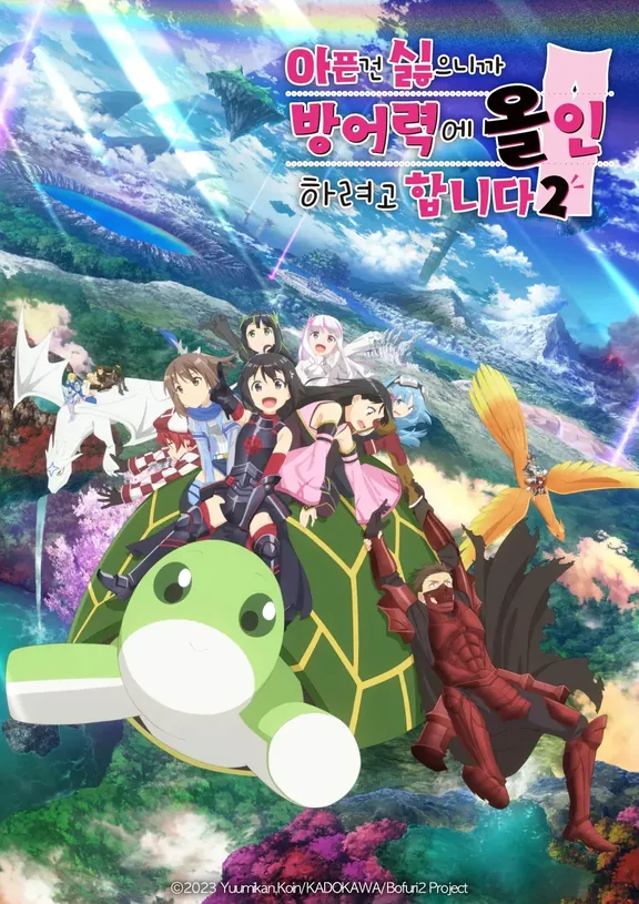 ​痛いのは嫌なので防御力に極振りしたいと思います。 2