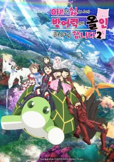 Main Visual