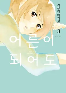 8권