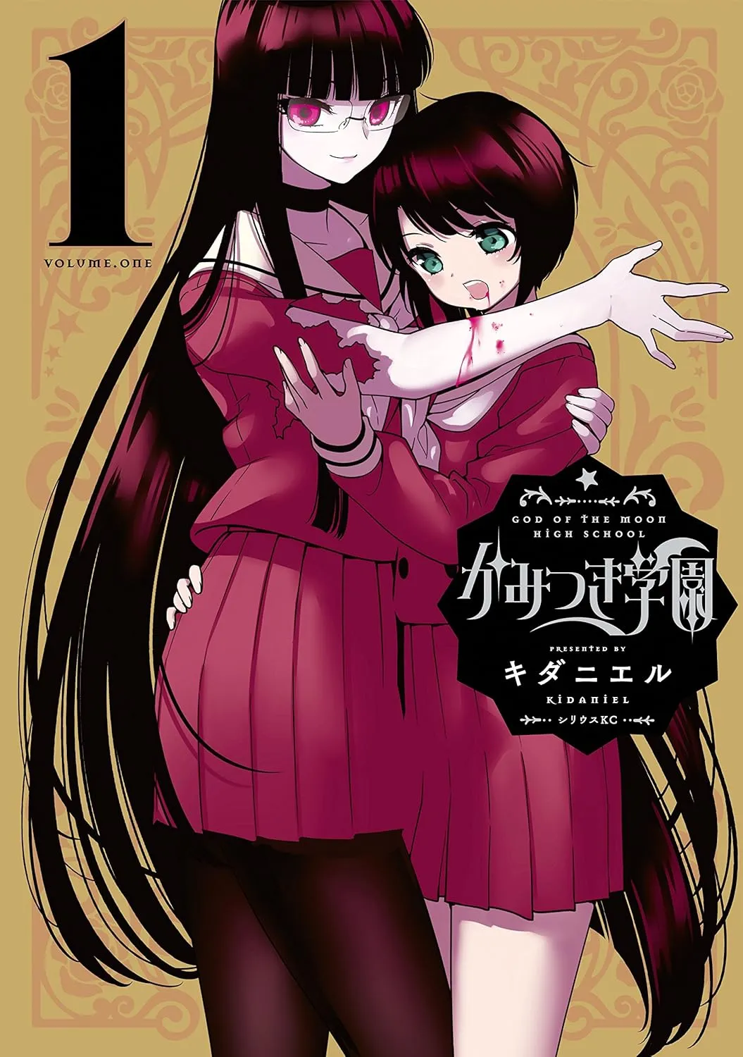 God of the Moon High School, Volume 1 Cover