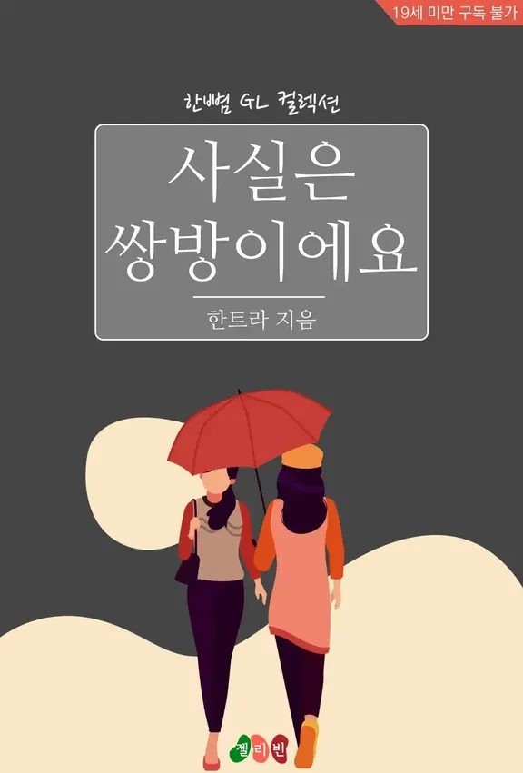 実は双方です。