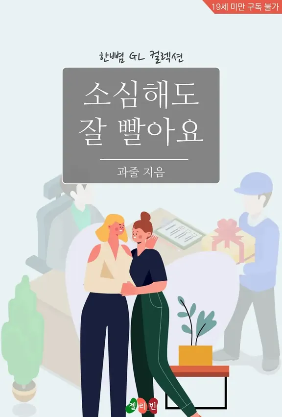 気をつけてもちゃんと吸う